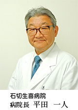 病院長