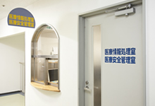医療安全管理室