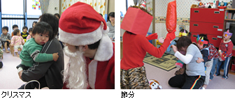 年間行事・冬