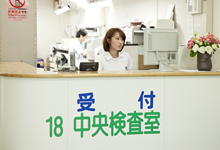 臨床検査室