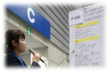 学会