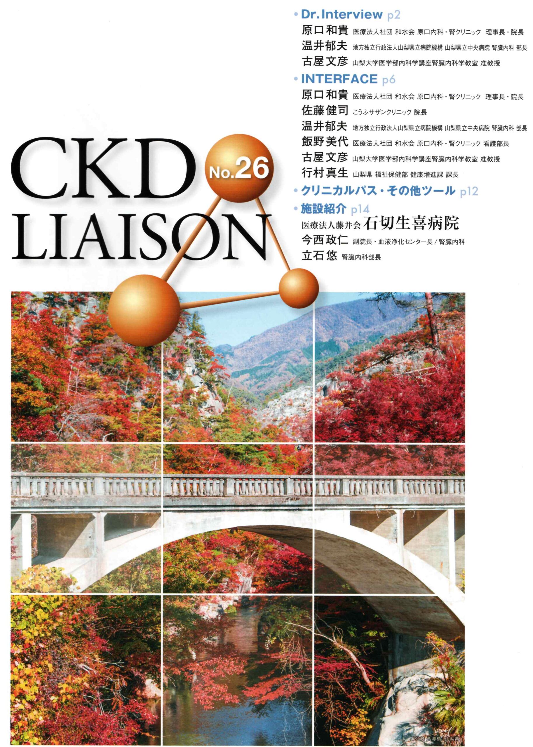 2022年　夏号（No.249）