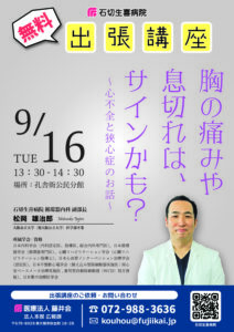 循内　市民講座チラシ2のサムネイル