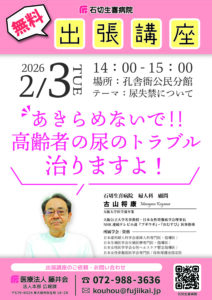 婦人科　市民講座チラシ2のサムネイル